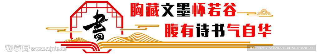图书室文化墙