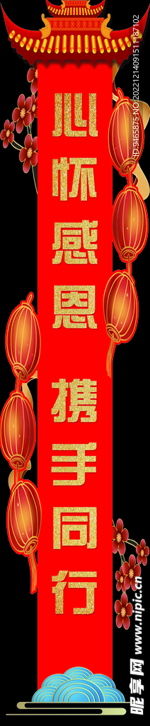 吊幔