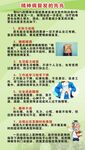 精神病复发的先兆