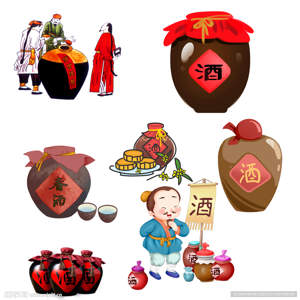 酒坛
