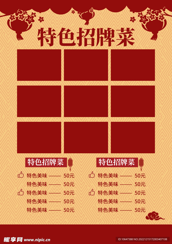 菜单