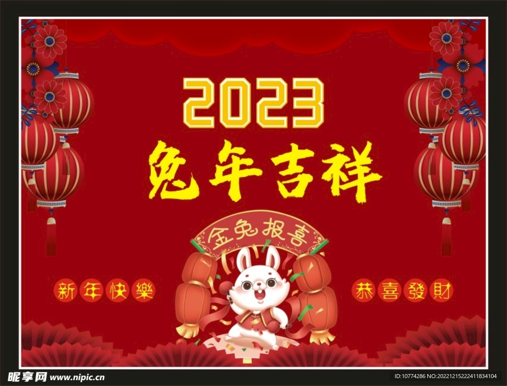 2023年春节背景