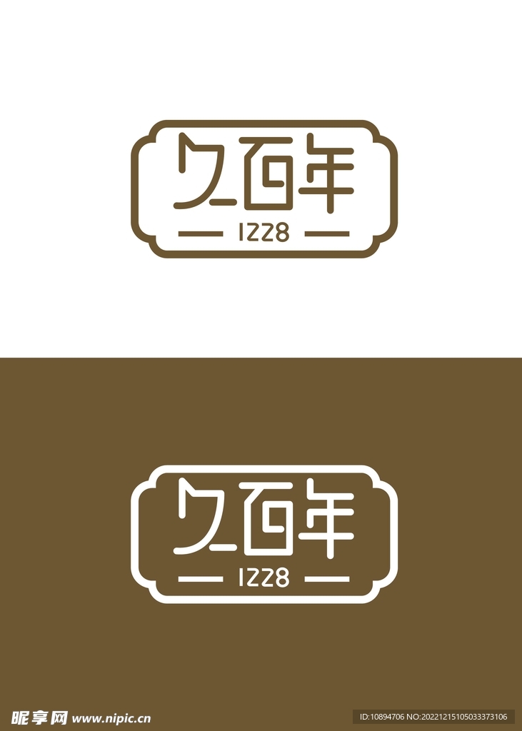 餐饮标识设计