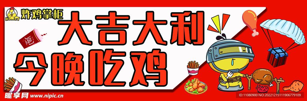 大吉大利