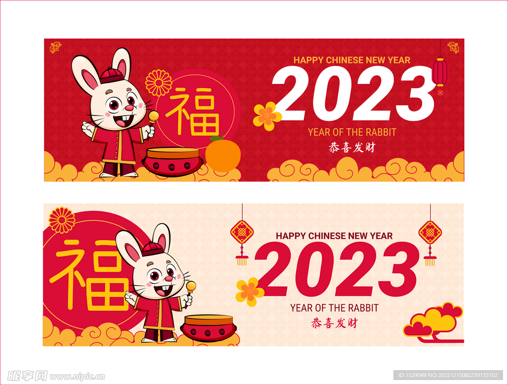 2023兔年海报  