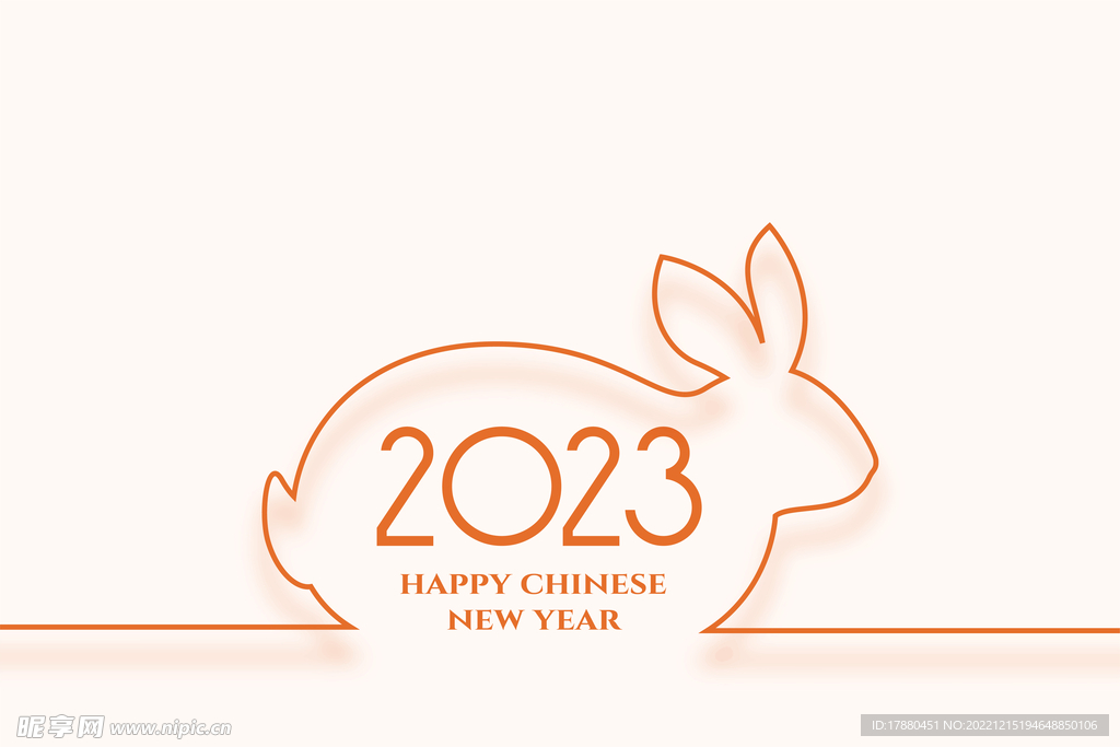 2023新年艺术背景