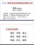 月饼名片