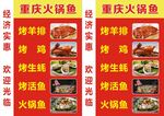 重庆火锅鱼灯箱