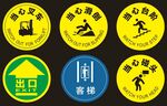 当心叉车工厂圆形提示贴