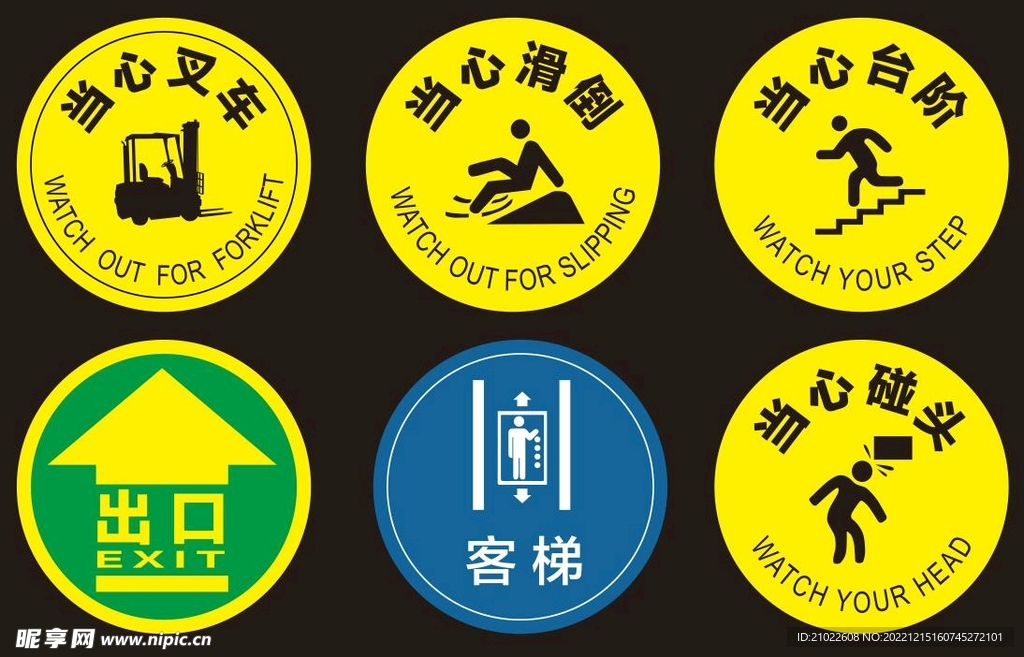 当心叉车工厂圆形提示贴