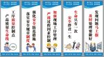 安全生产标语工厂