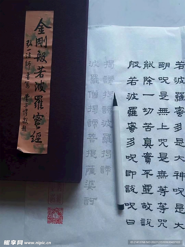 书法字帖临摹 