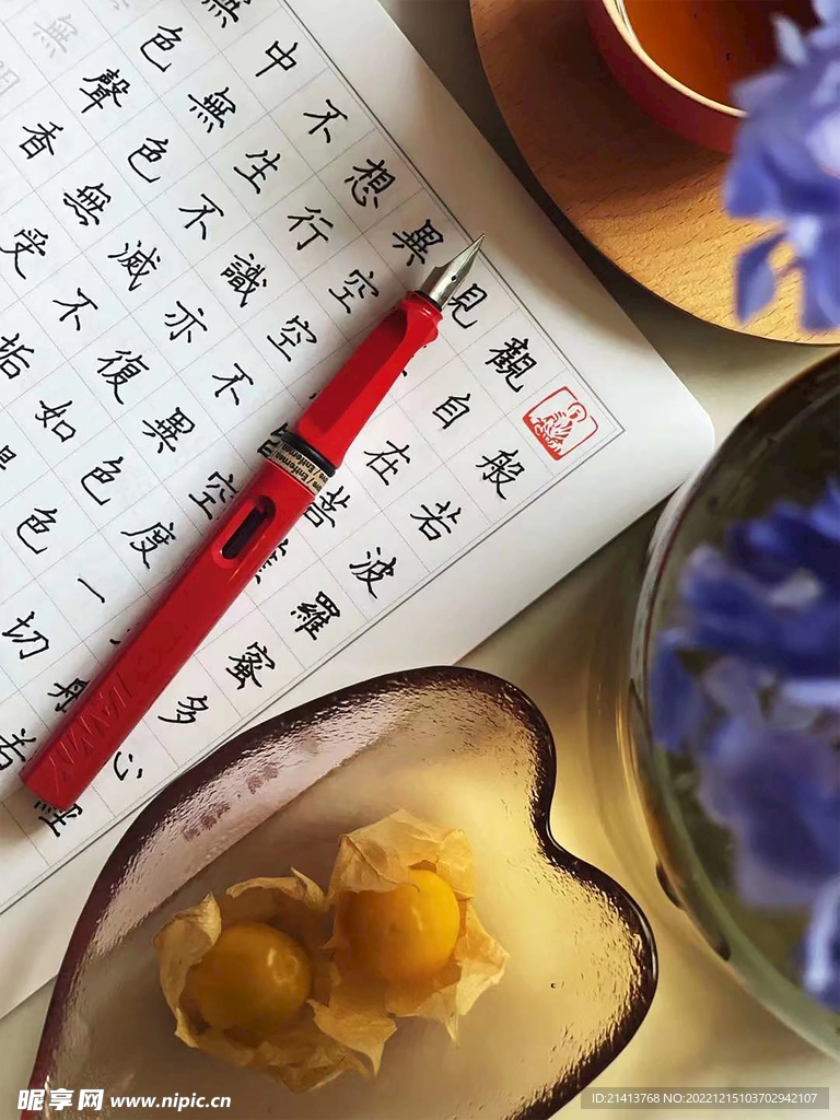 书法字帖临摹