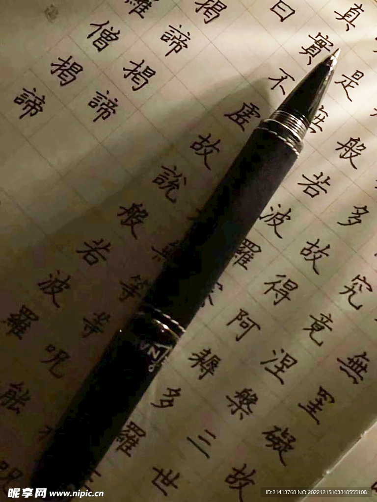 书法字帖临摹