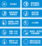 上厕所文明提示