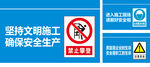工地标识牌