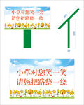 爱护花草