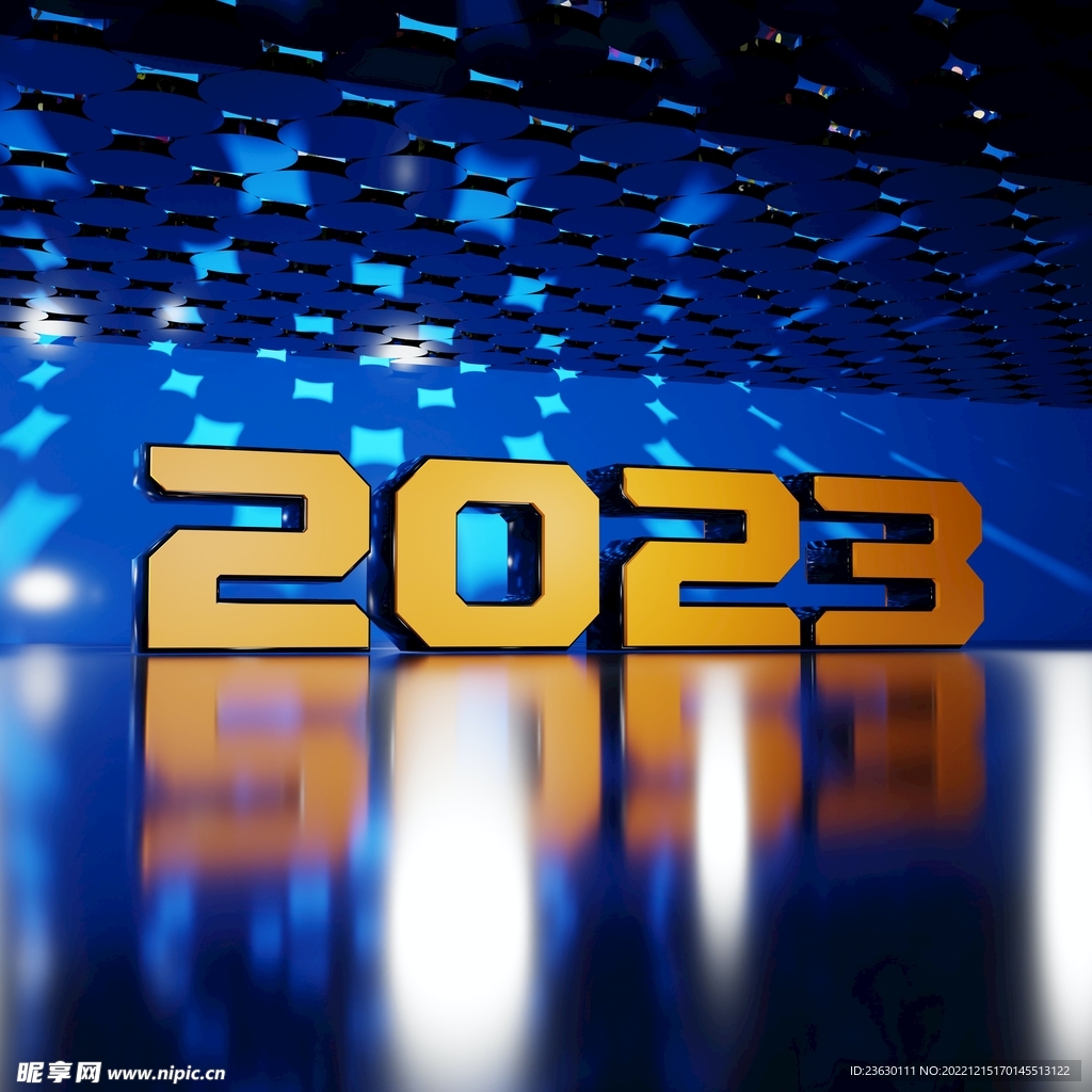 2023年