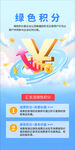 金融海报