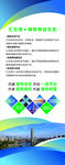 企业海报