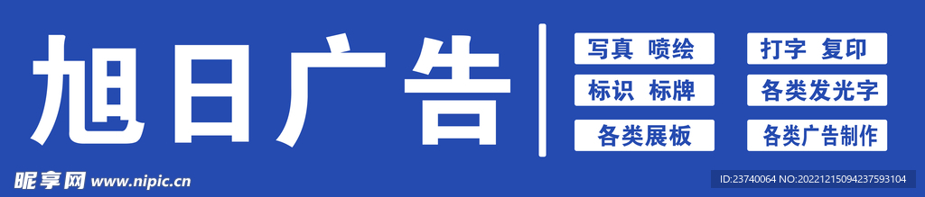 广告公司门头