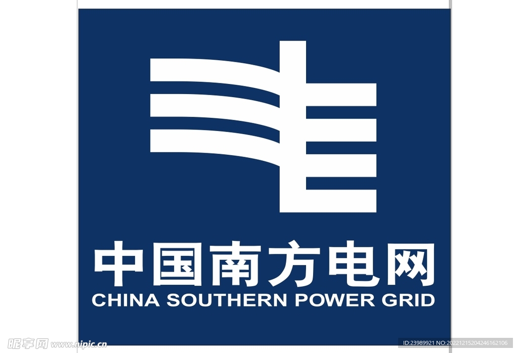 中国南方电网