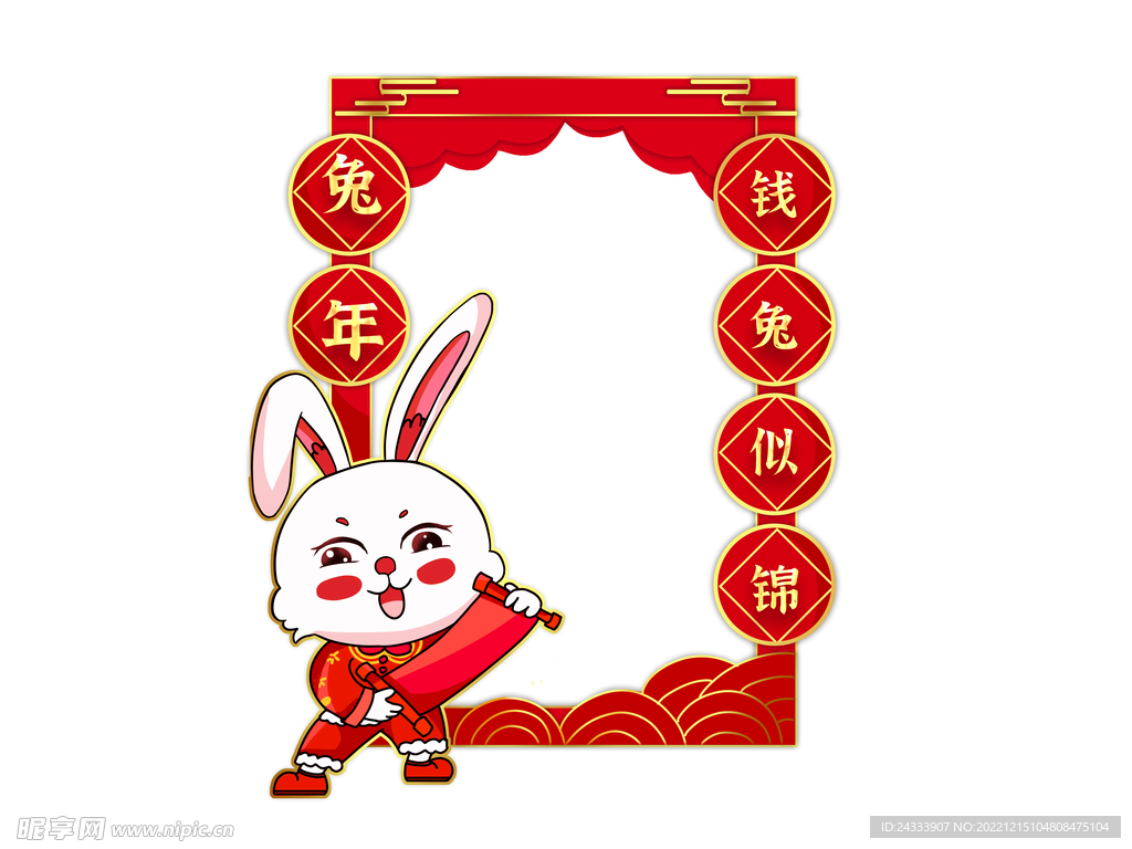 兔年拍照框