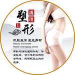 塑性 养生