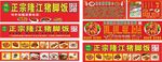 隆江猪脚饭