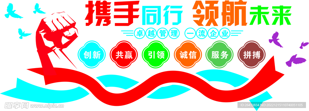 文化墙