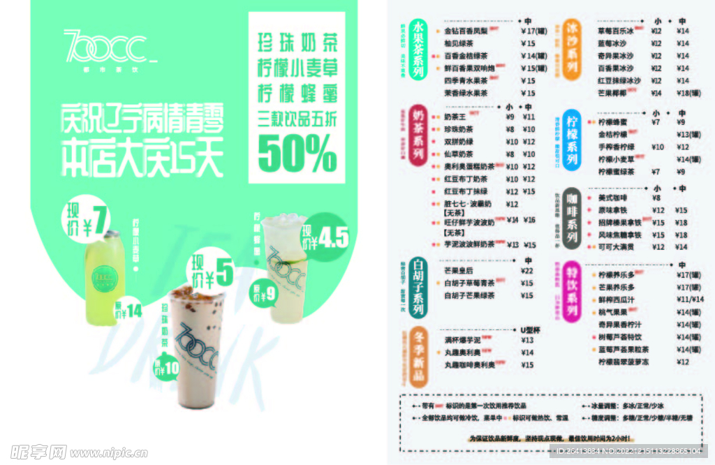 700西西