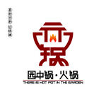 创意火锅店店名logo