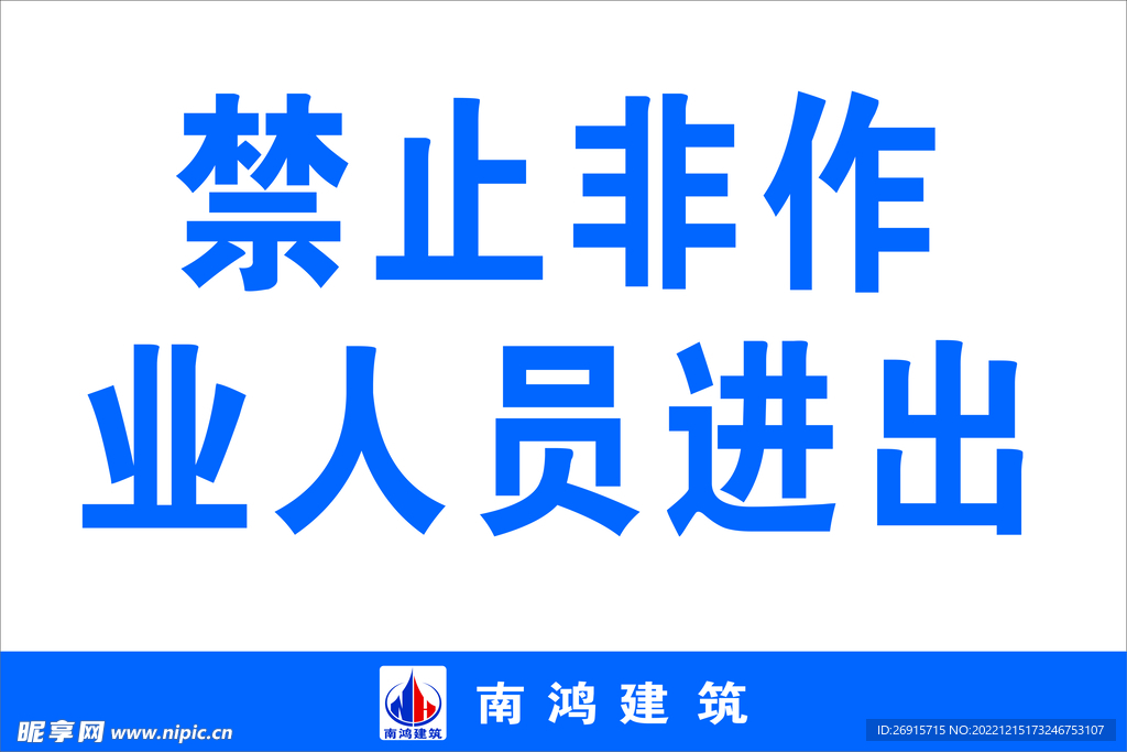 安全标语   加工棚标语 
