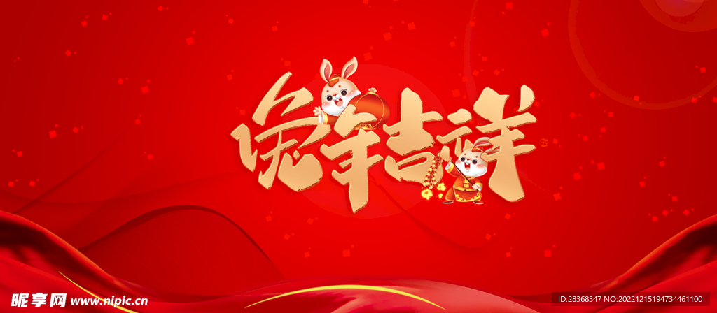 新年背景 