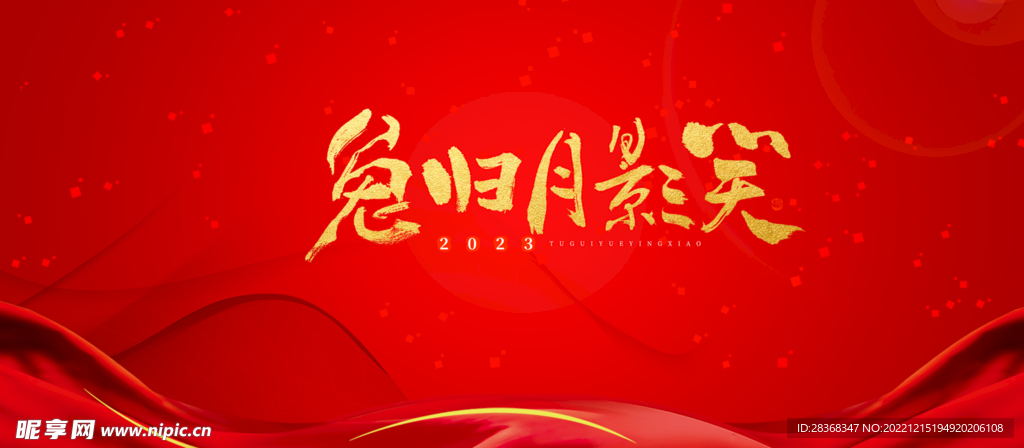 新年背景 