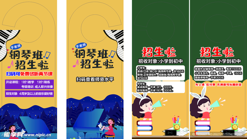 培训班