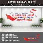 应急管理局文化墙