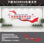应急管理局文化墙