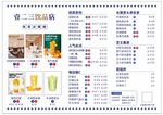 果饮奶茶菜单图片