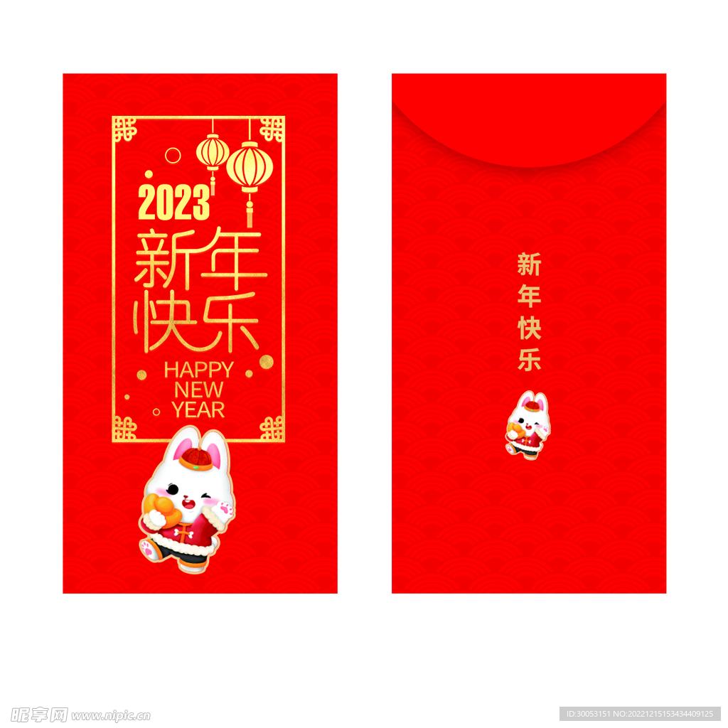 新年红包