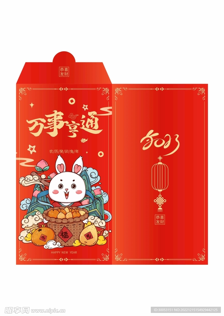 新年红包