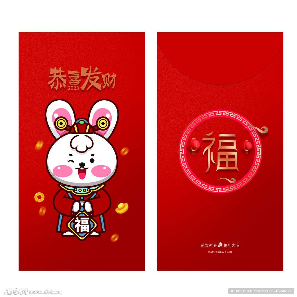 新年红包