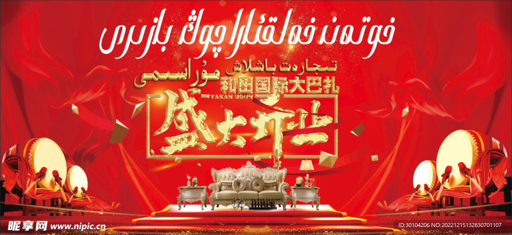 开业北京