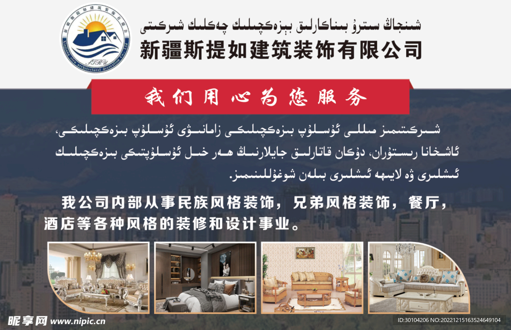 装修公司名片