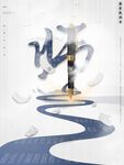 教师节