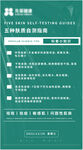 医美早安科普海报