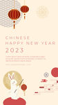 中国新年