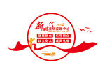 新时代文明实践