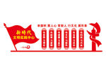 新时代文明实践