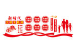 新时代文明实践